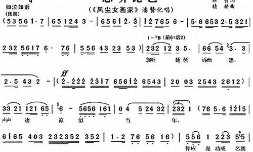 黄梅戏忽听琵琶歌词大全完整_余顺黄梅戏忽听琵琶