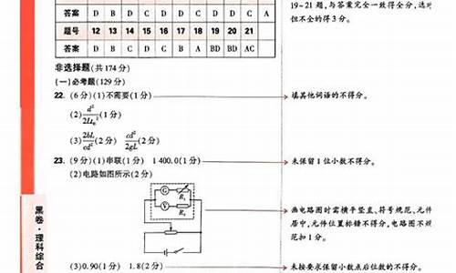 黑白卷全国卷一_黑白卷答案高考