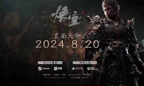 黑神话悟空2020年发售了什么-黑神话悟空2020年发售了什么游戏