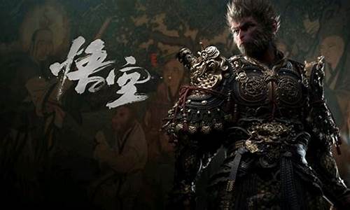 黑神话悟空上线steam了吗-黑神话悟空pc什么时候出最新版