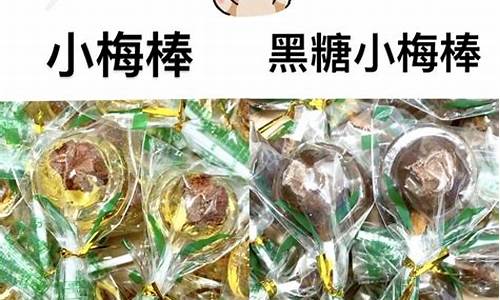 黑糖棒棒糖电视剧在线观看_黑糖棒棒糖