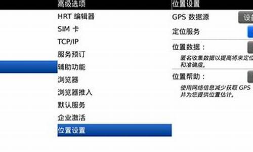 黑莓细搜天气设置_黑莓设定