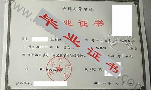 黑龙江大学本科毕业论文模板_黑龙江大学毕业论文格式要求