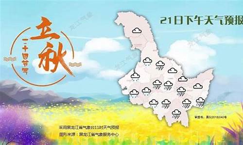 黑龙江牡丹江天气预报最近天气_黑龙江牡丹江天气预报