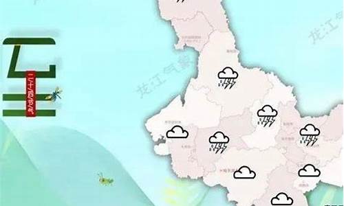 黑龙江省未来天气有没有雨_黑龙江省未来几天天气情况