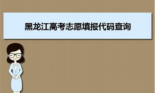 黑龙江高考排名查询系统,黑龙江高考排名查询系统