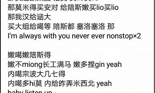 默默无语音译歌词-默默无语歌曲中文歌词