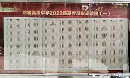 龙城中学高考升学率2022年,龙城中学高考