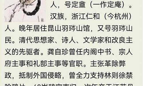 龚自珍代表作和名句是什么_龚自珍代表作和名句